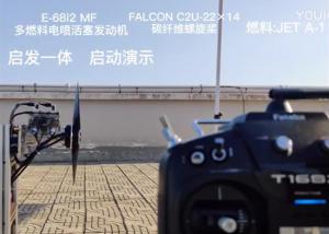 E-68啟發(fā)一體啟動視頻